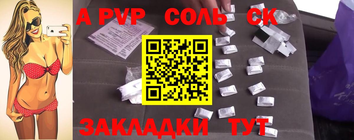 Alpha-PVP СК Архангельск