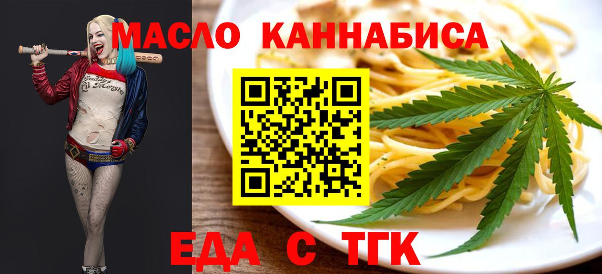 Canna-Cookies конопля  Вход с VPN  Архангельск 