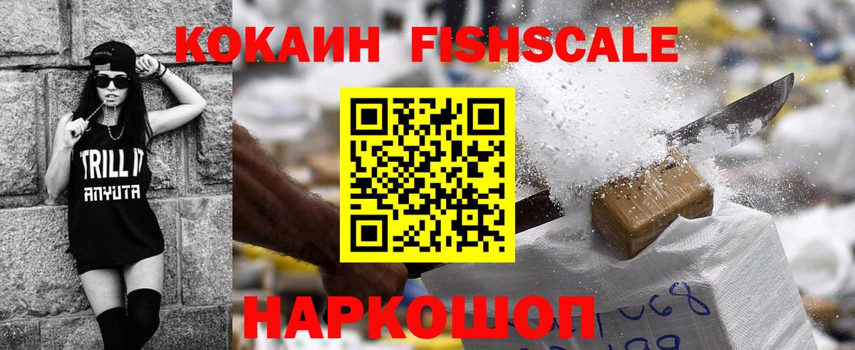 КОКАИН Колумбийский Архангельск