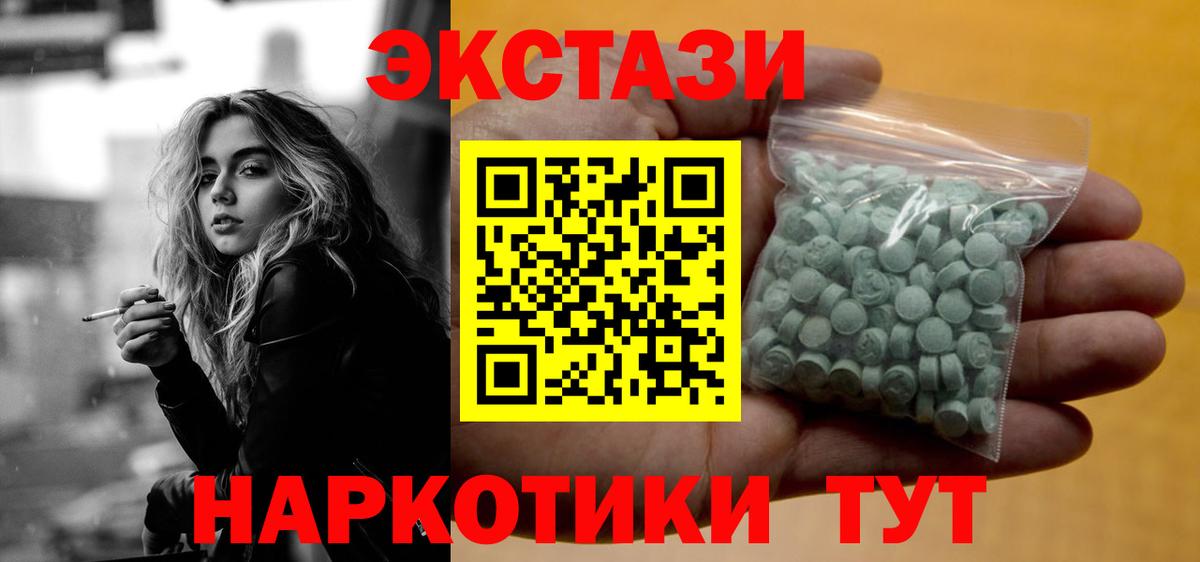 Архангельск  Экстази  ЭКСТАЗИ 250 мг  Вход с VPN  ЭКСТАЗИ круглые 