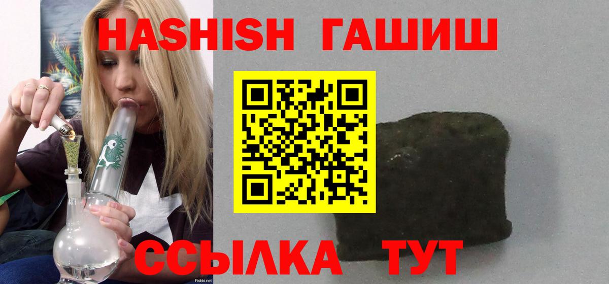 ГАШ гарик  ГАШИШ гашик  Архангельск  Вход с VPN 