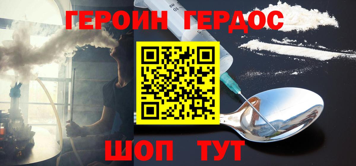 ГЕРОИН герыч  Героин  Архангельск  Вход с VPN 