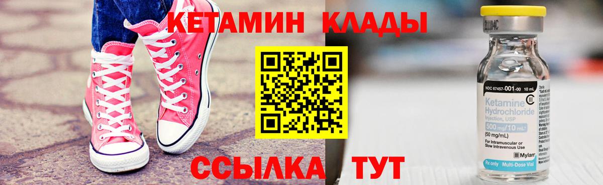 Архангельск  Кетамин ketamine  Вход с VPN 