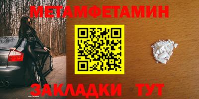 первитин Уссурийск