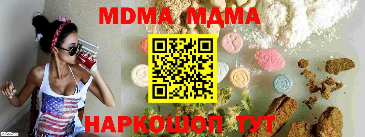Архангельск  MDMA crystal  Вход с VPN 