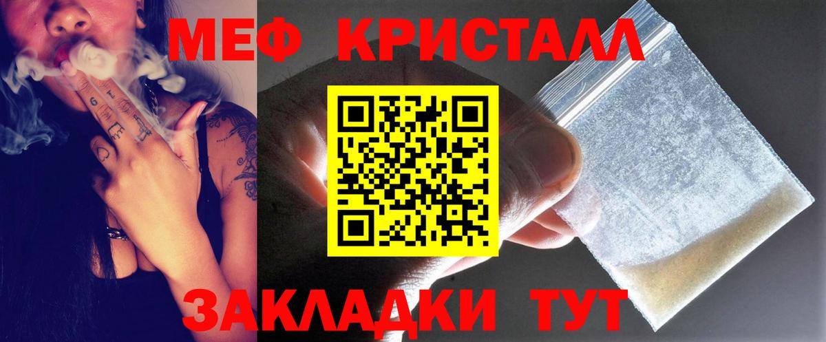 Мефедрон кристаллы Архангельск
