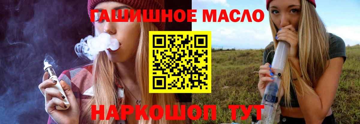 Дистиллят ТГК жижа Архангельск