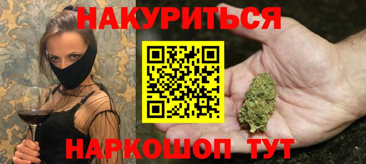 Конопля планчик Архангельск